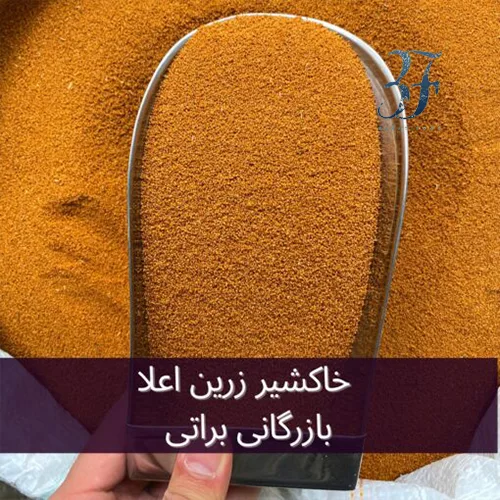 خاکشیر تمیز شده 2 خاکشیر تمیز شده - تصویر 2