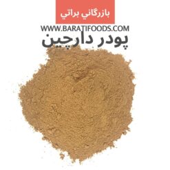 پودر دارچین اعلا و خالص یک کیلویی6