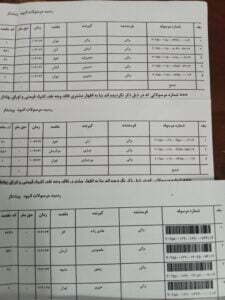 ارسالی های پستی بسته های زعفران بازرگانی براتی