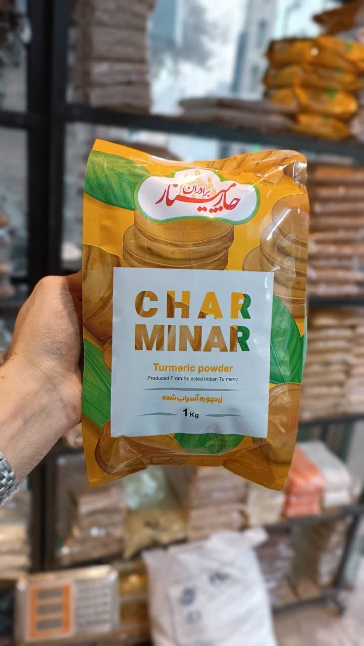 پودر زردچوبه چارمنار 2 زرچوبه چارمنار2