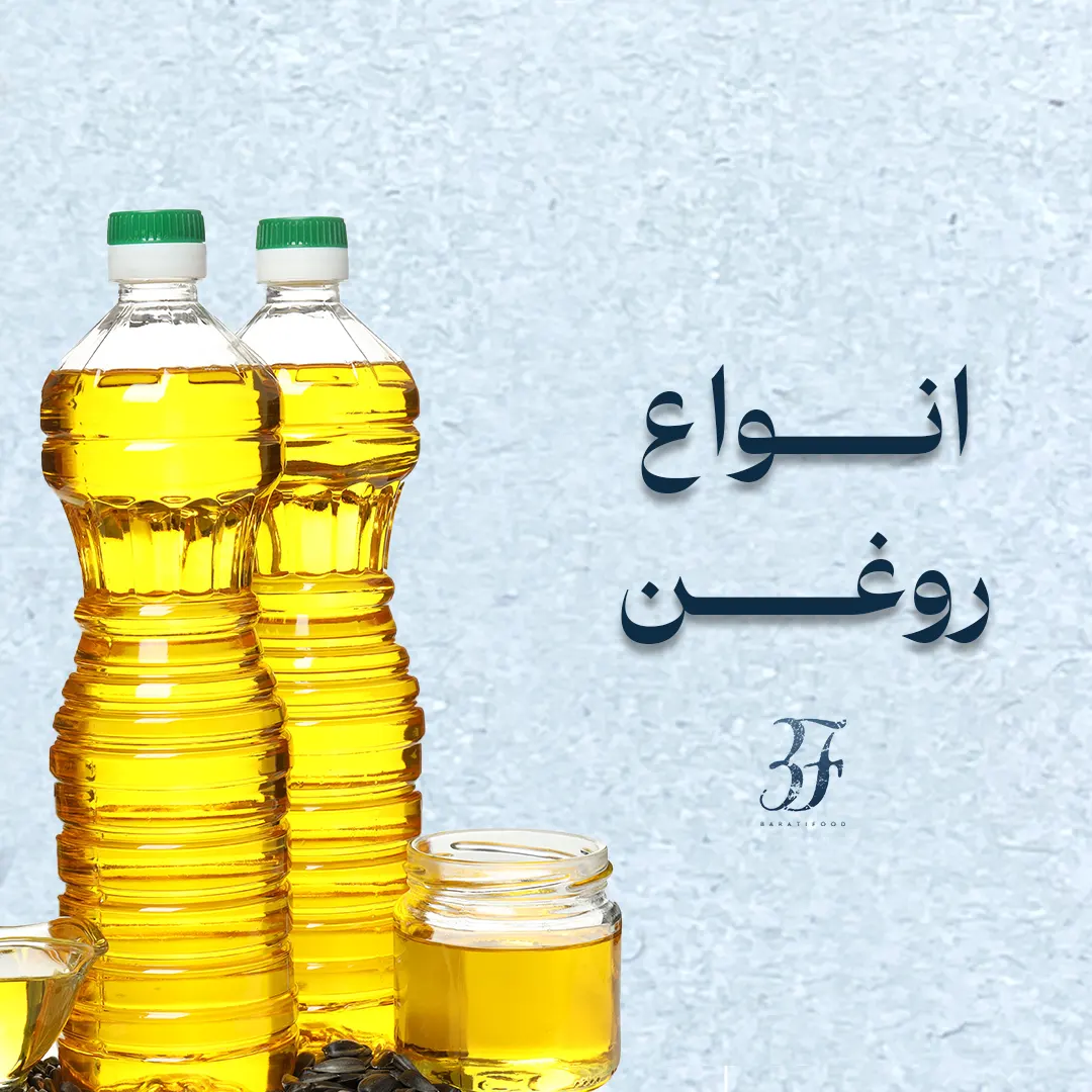 دسته بندی محصولات انواع روغن