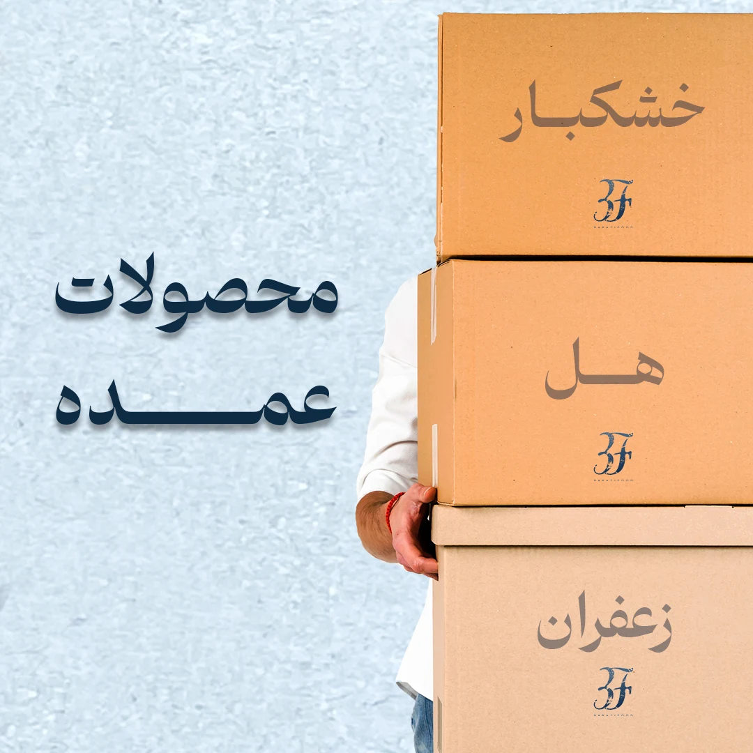 دسته بندی محصولات عمده